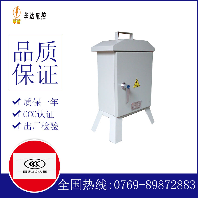 马湾镇临时配电箱