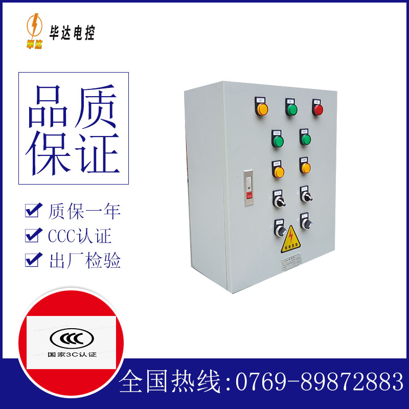 马湾镇电控箱